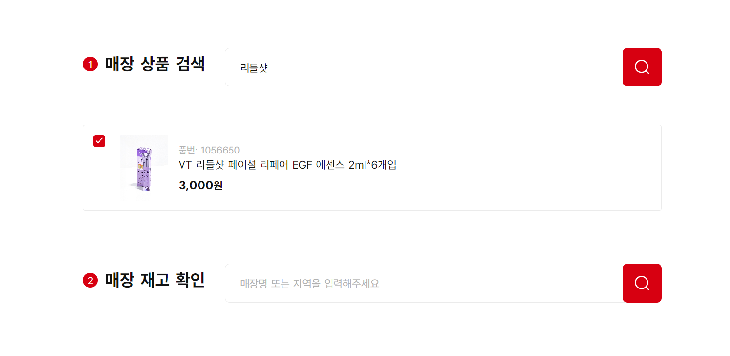 다이소 재고조회6