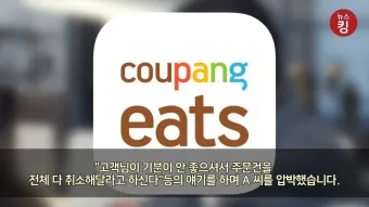 쿠팡이츠 사장님사이트 사장님포털 사용방법_8