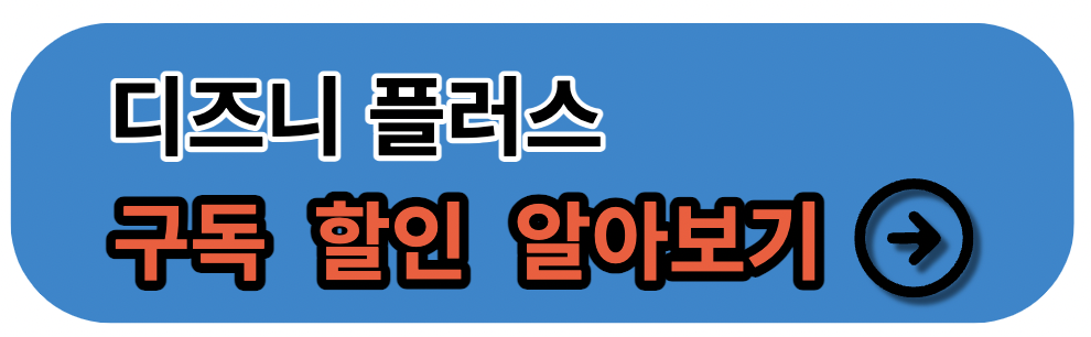 무빙 드라마 공개 몇부작