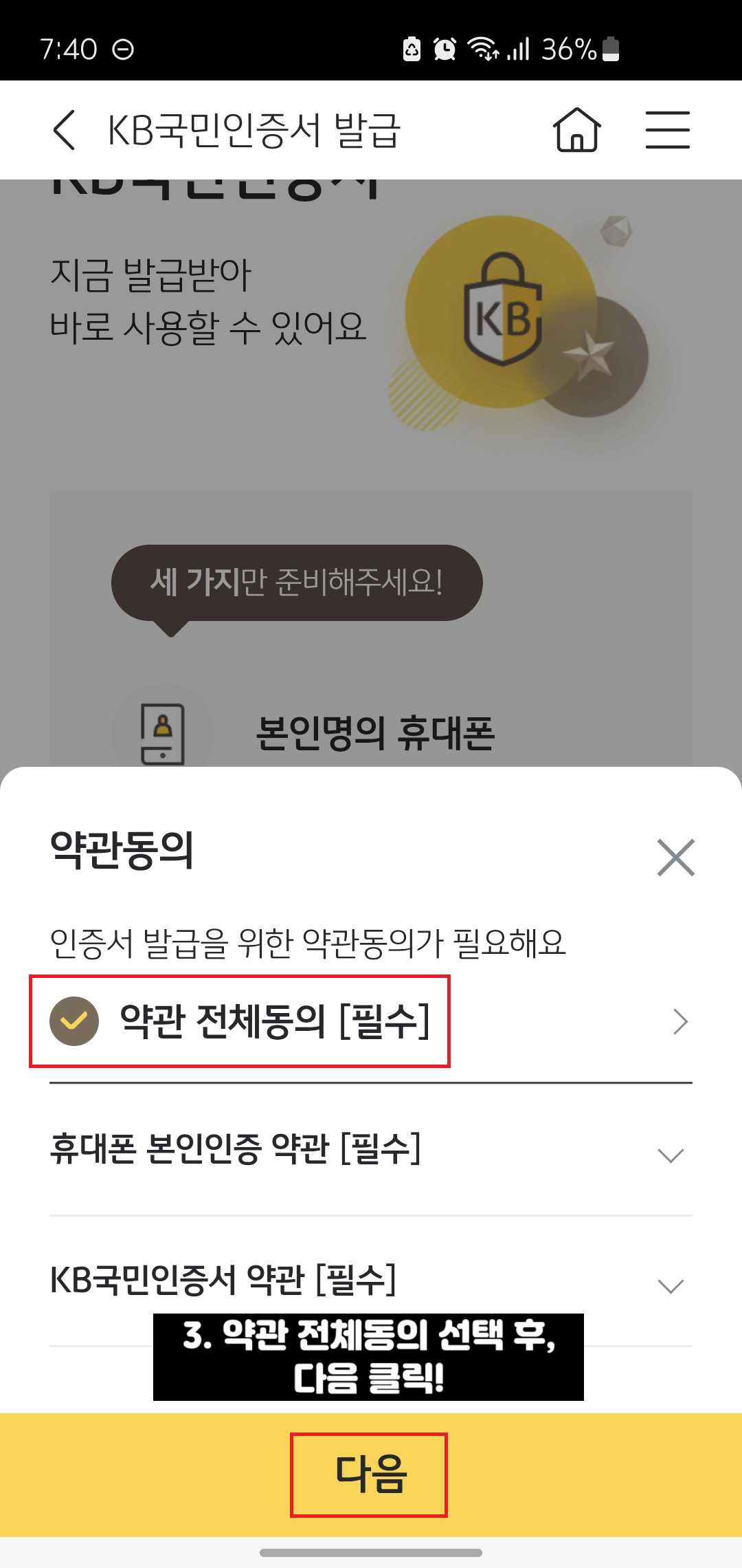 KB국민인증서-발급-방법