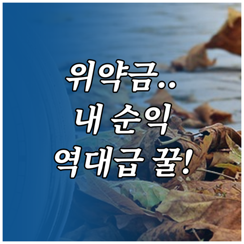 인터넷 통신사 변경 결합할인 위약금 ..