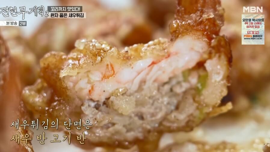 전현무계획 인천 정통 중화요리 맛집 산동포자 
