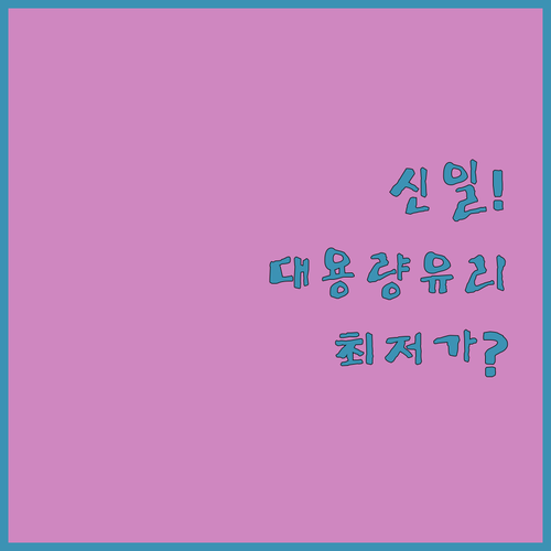 신일 대용량 유리 믹서기 실용적인 기..