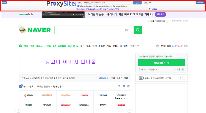 웹프록시 사용하기