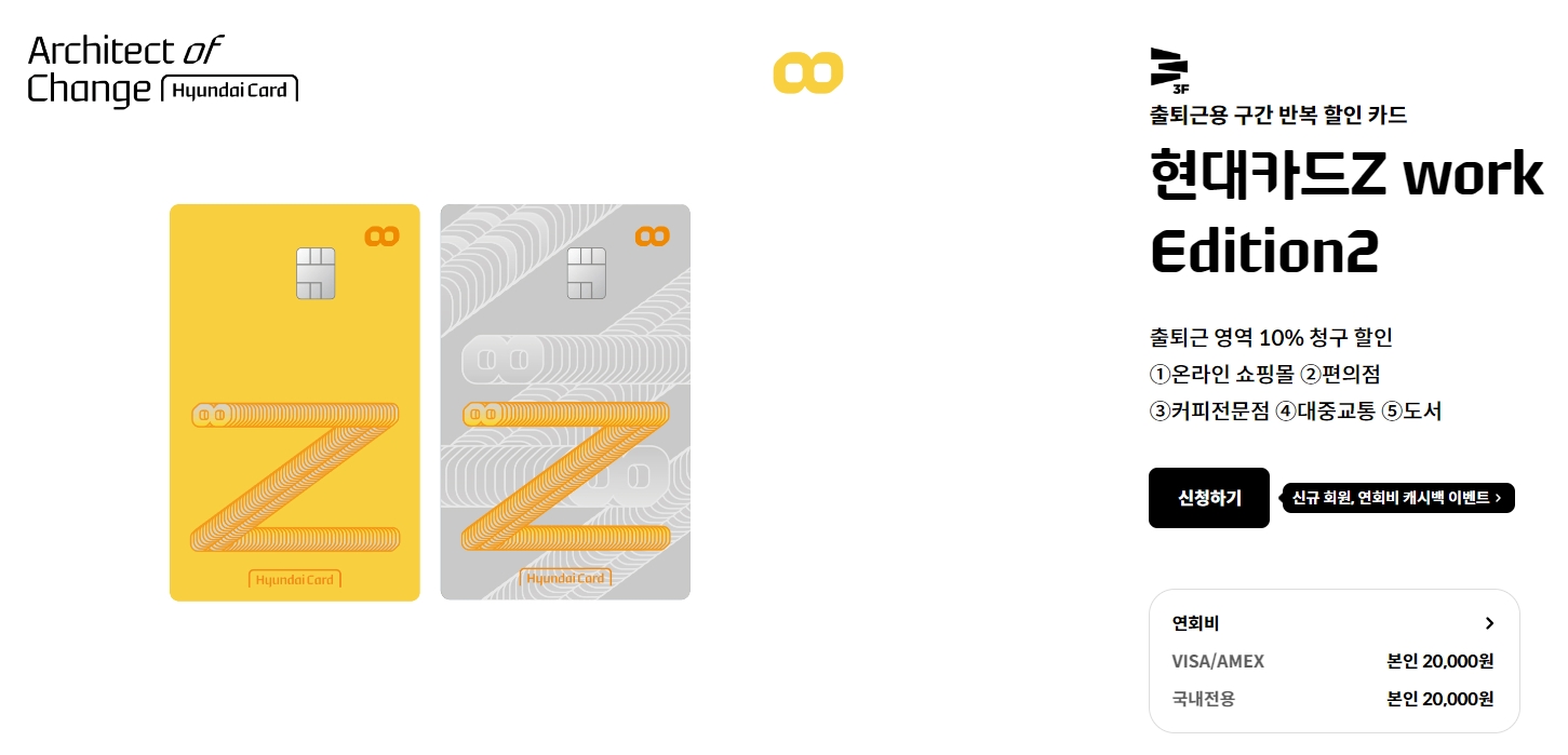현대카드 K패스 신용카드의 연회비 정보