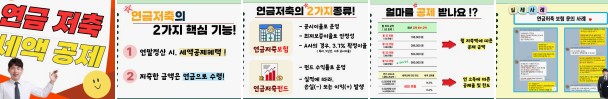 연금저축계좌 개설