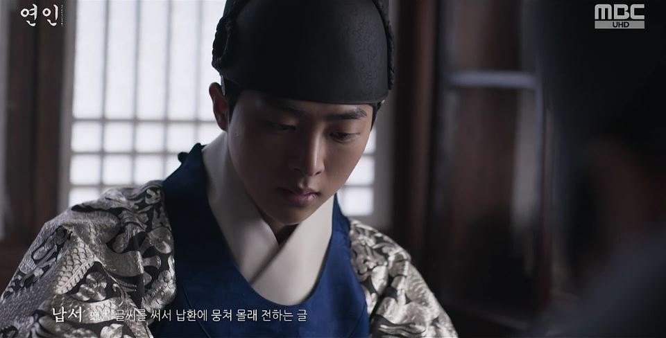 연인_6회