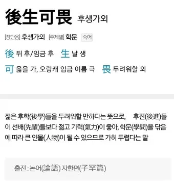 환호작약 뜻 유래 의미 기쁨 고사성어_11