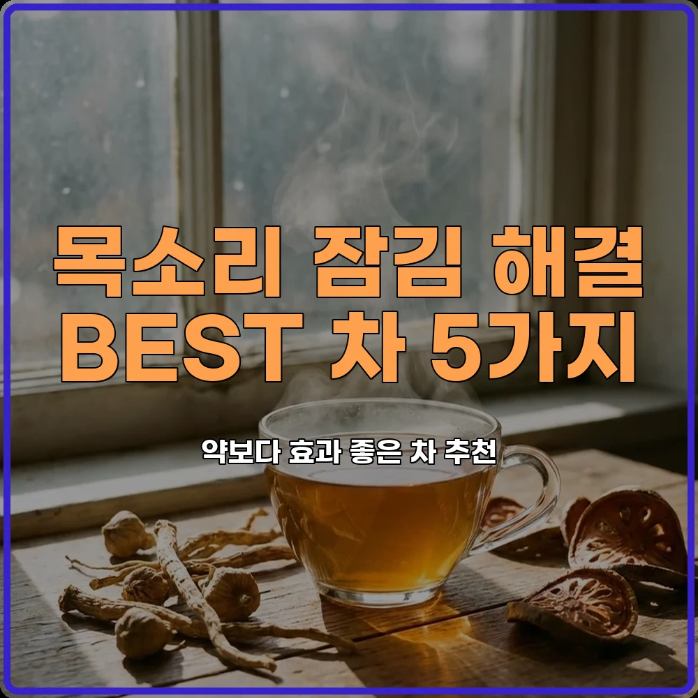 모과차만들기