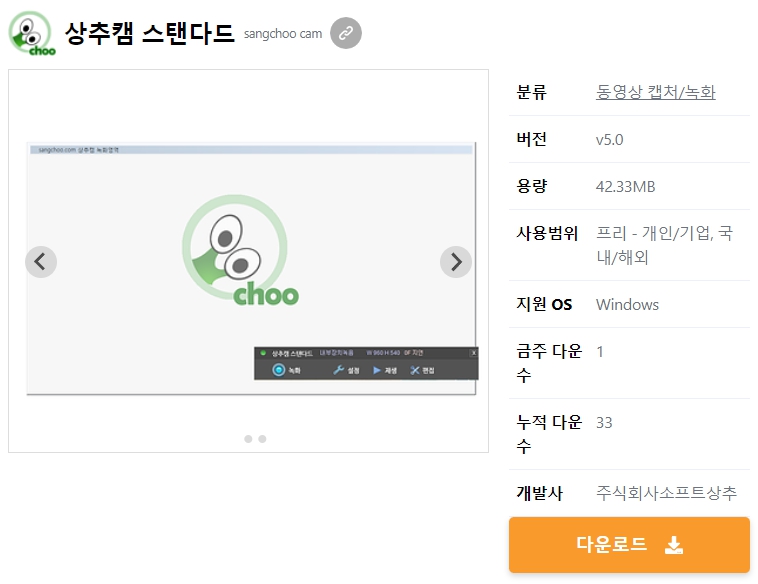 상추캠-스탠다드