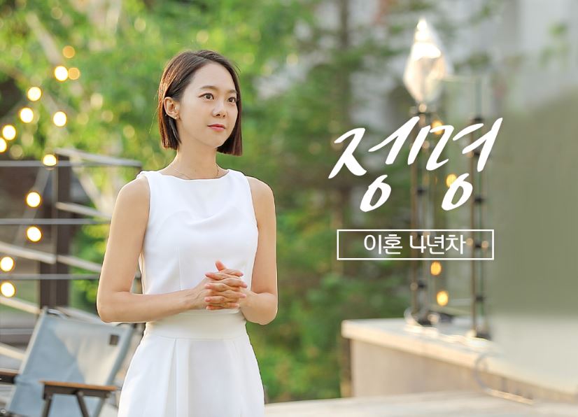 돌싱글즈6-정명