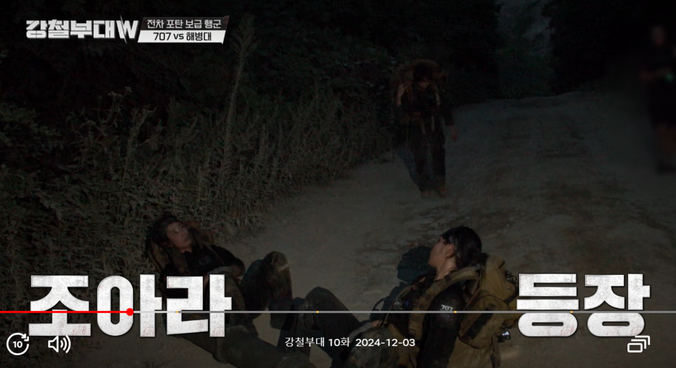 해병대 조아라 대원 등장