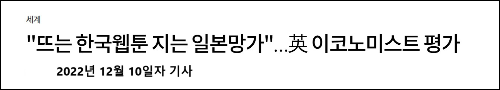 알트태그-이코노미스트 분석 기사 바로가기