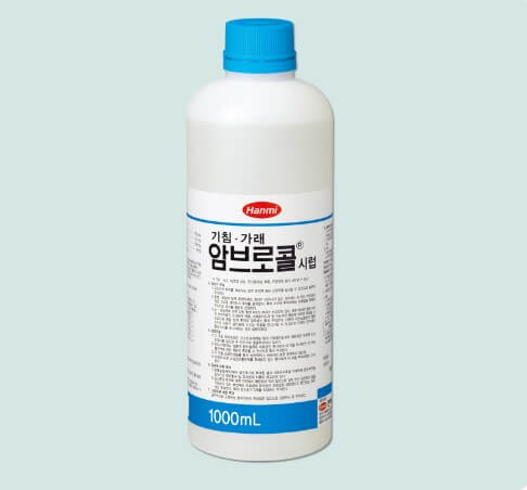 암브로콜 시럽