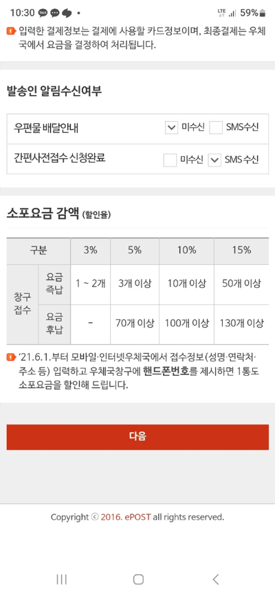 우체국 간편 접수