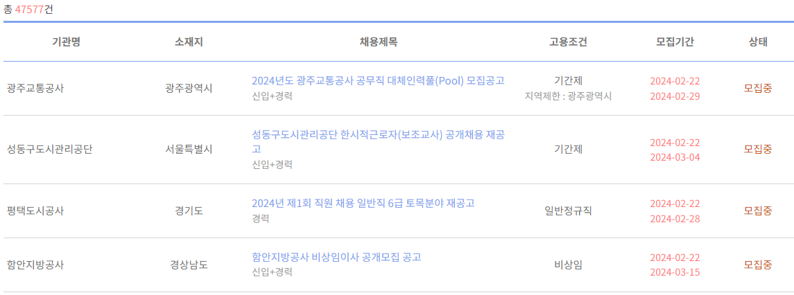 검색항목
