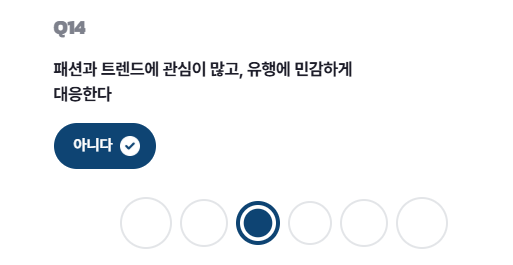 에겐 테토 테스트