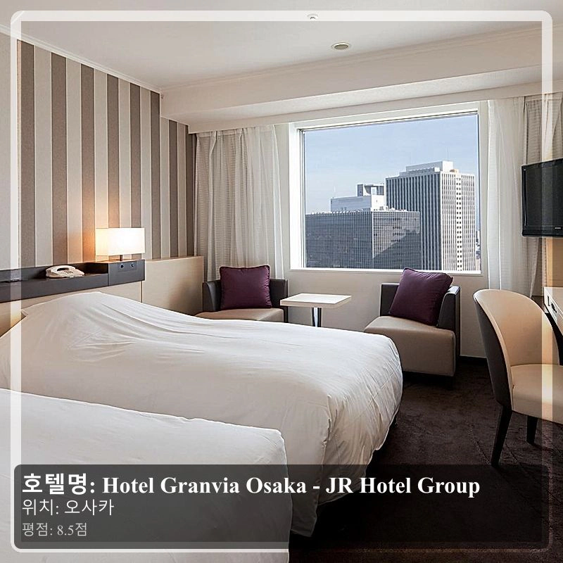 Hotel Granvia Osaka - JR Hotel Group_3