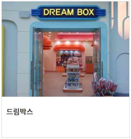마산 로봇랜드