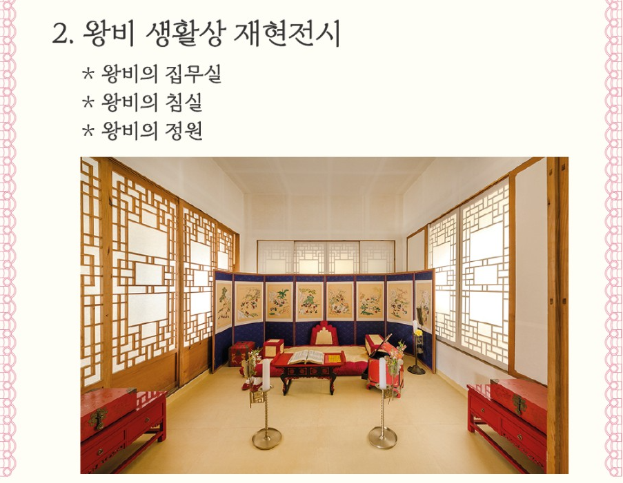 경복궁 교태전 예약