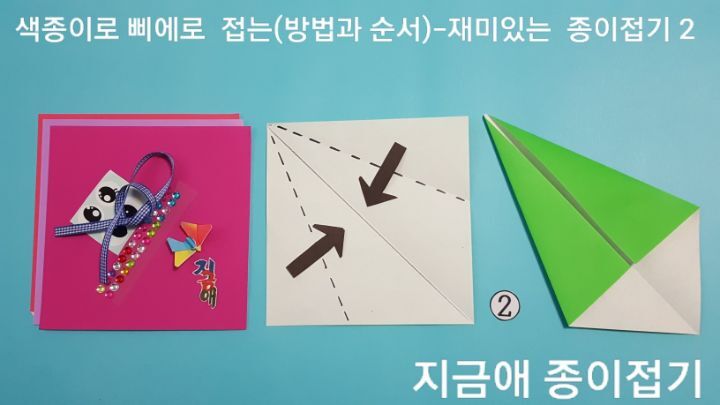 먼저 피에로 다리 부분을 접는 순서로 하면 완성까지 만들 때 편리하게 할 수 있습니다.