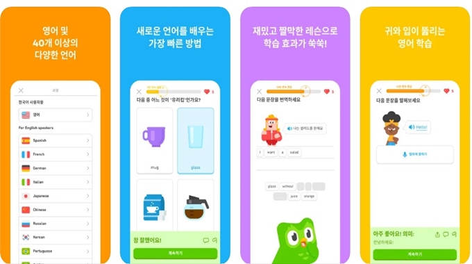 아이폰 듀오링고 앱