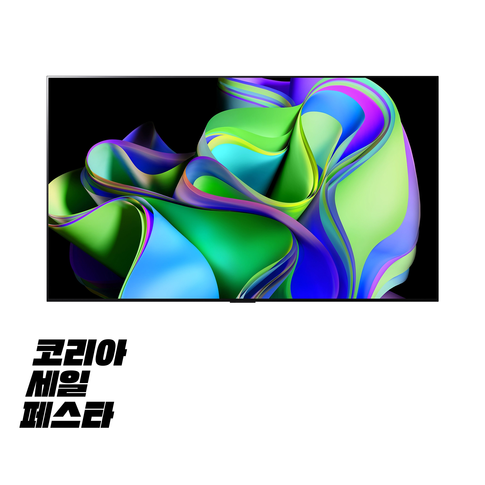 코리아세일페스타 삼성전자 엘지전자