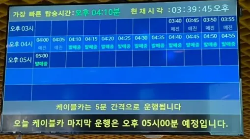 설악산 케이블카