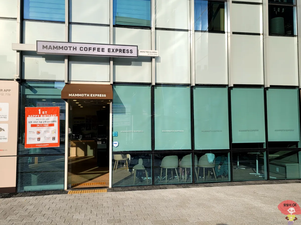 경기도-구리시-갈매도서관-1층-매머드-카페-입구