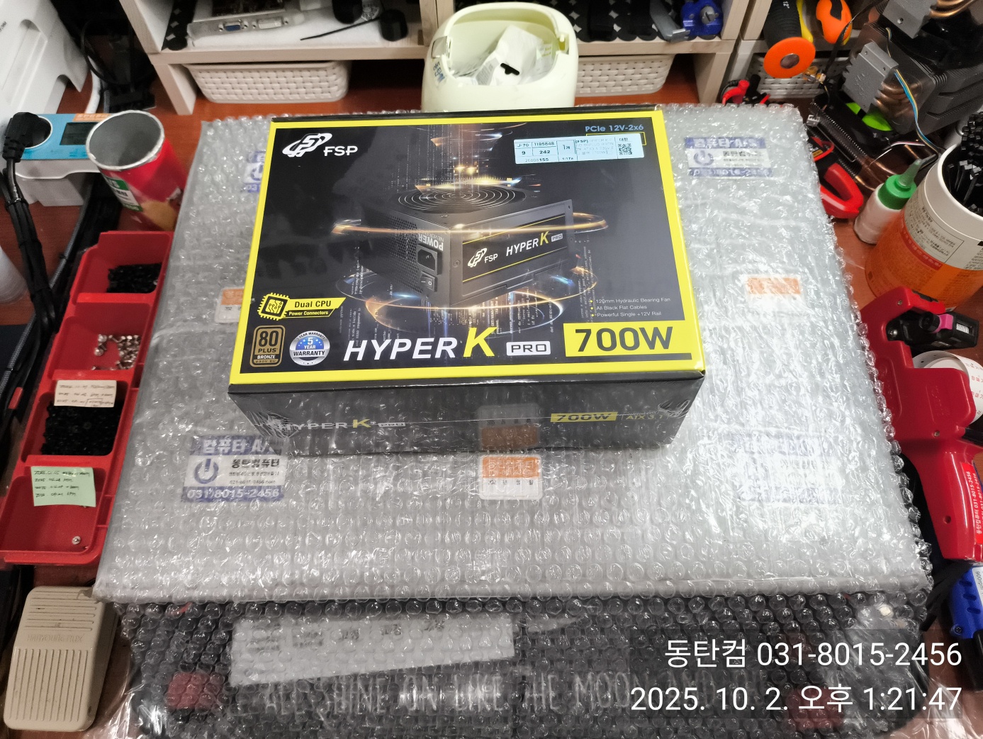 FSP 700W 파워서플라이