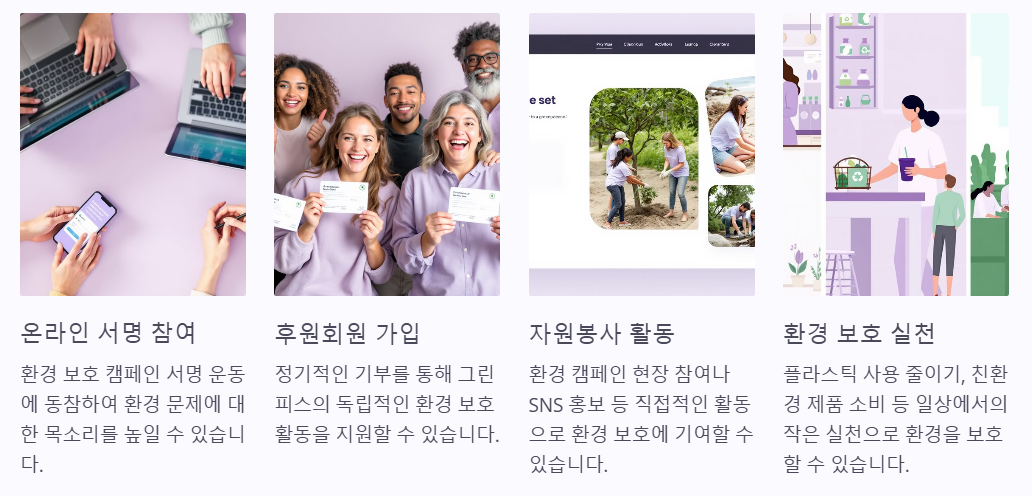 개인참여 방법
