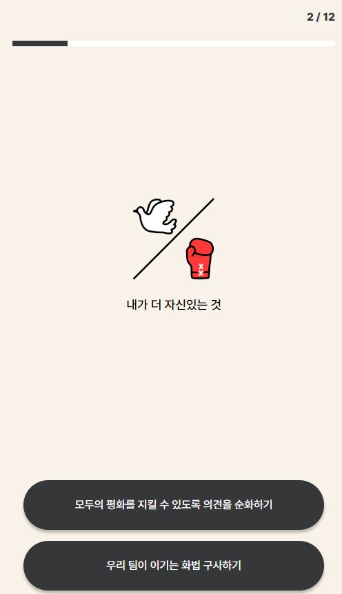 두번째-문항