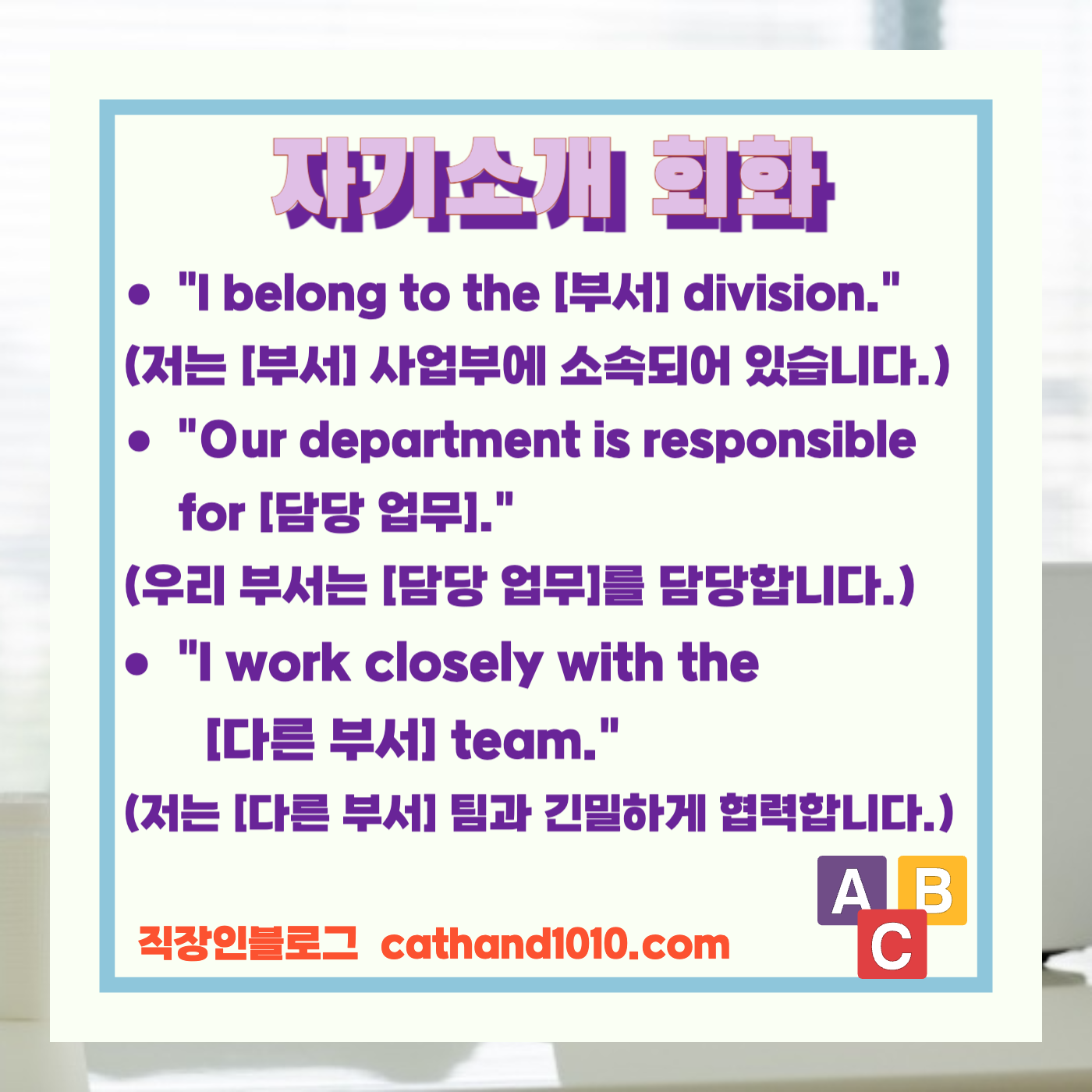 비즈니스영어 자기소개