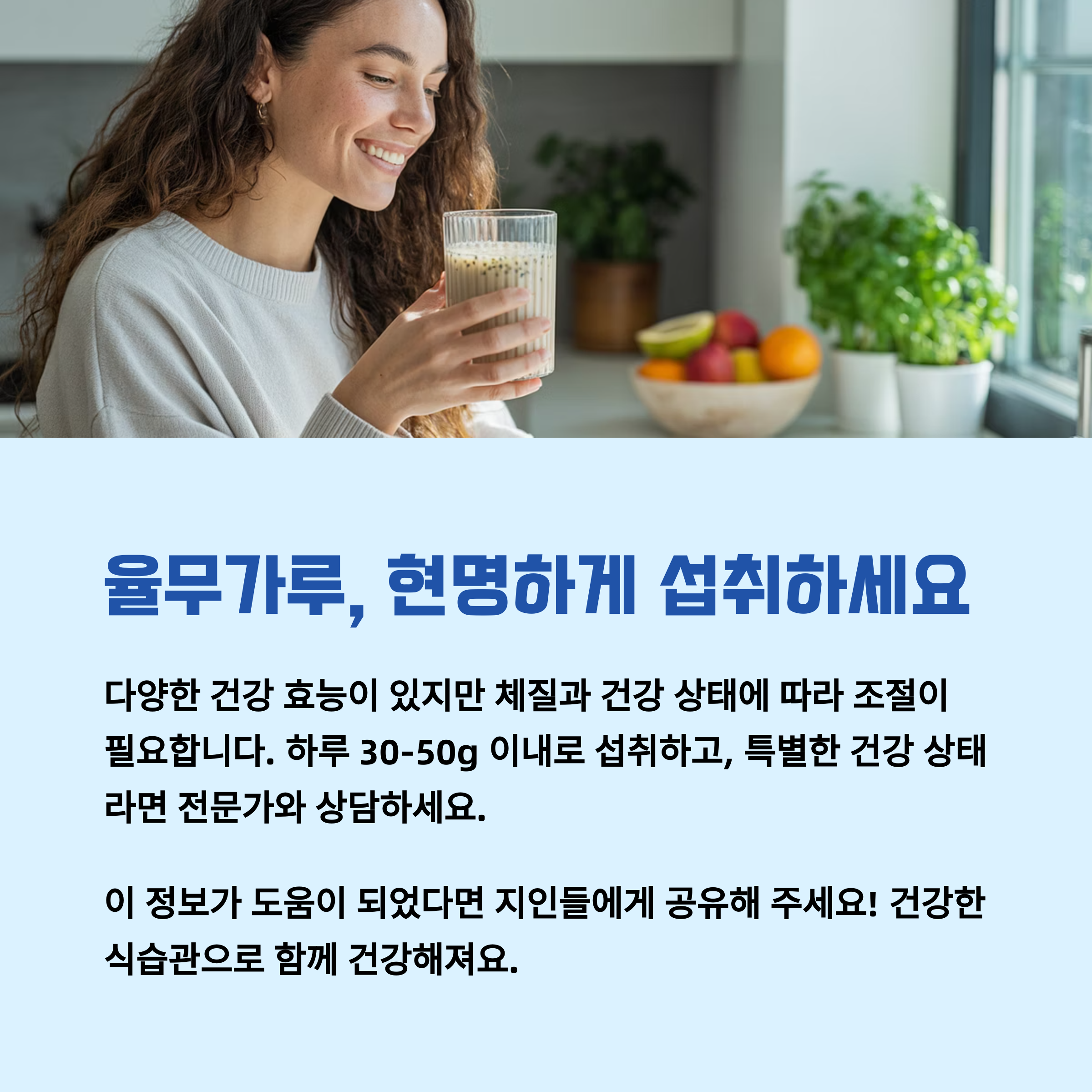 매일 먹어도 되지만 체질과 상태에 따라 조절 필요