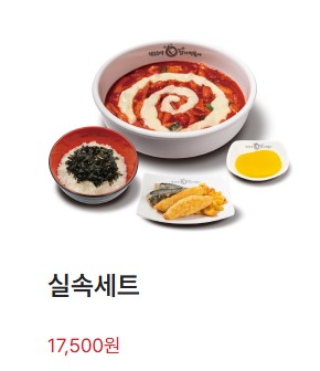 엽기떡볶이 9900원 11월 11일 엽떡데이