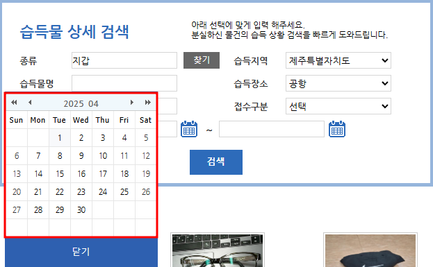 공항 분실물