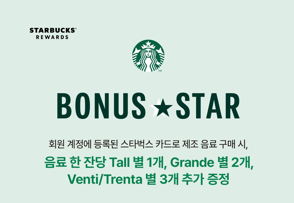 스타벅스