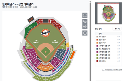 프로야구-좌석-예약