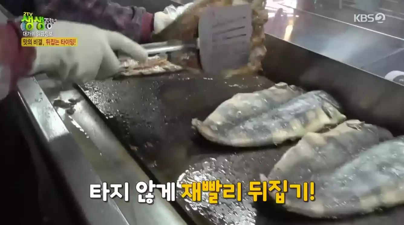 임연수어