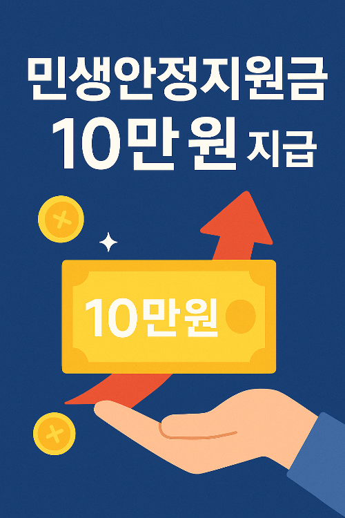 남해군 민생안정지원금 상품권 지급