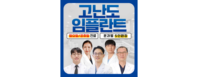 안성시 교정 치과