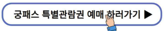 궁중문화축전