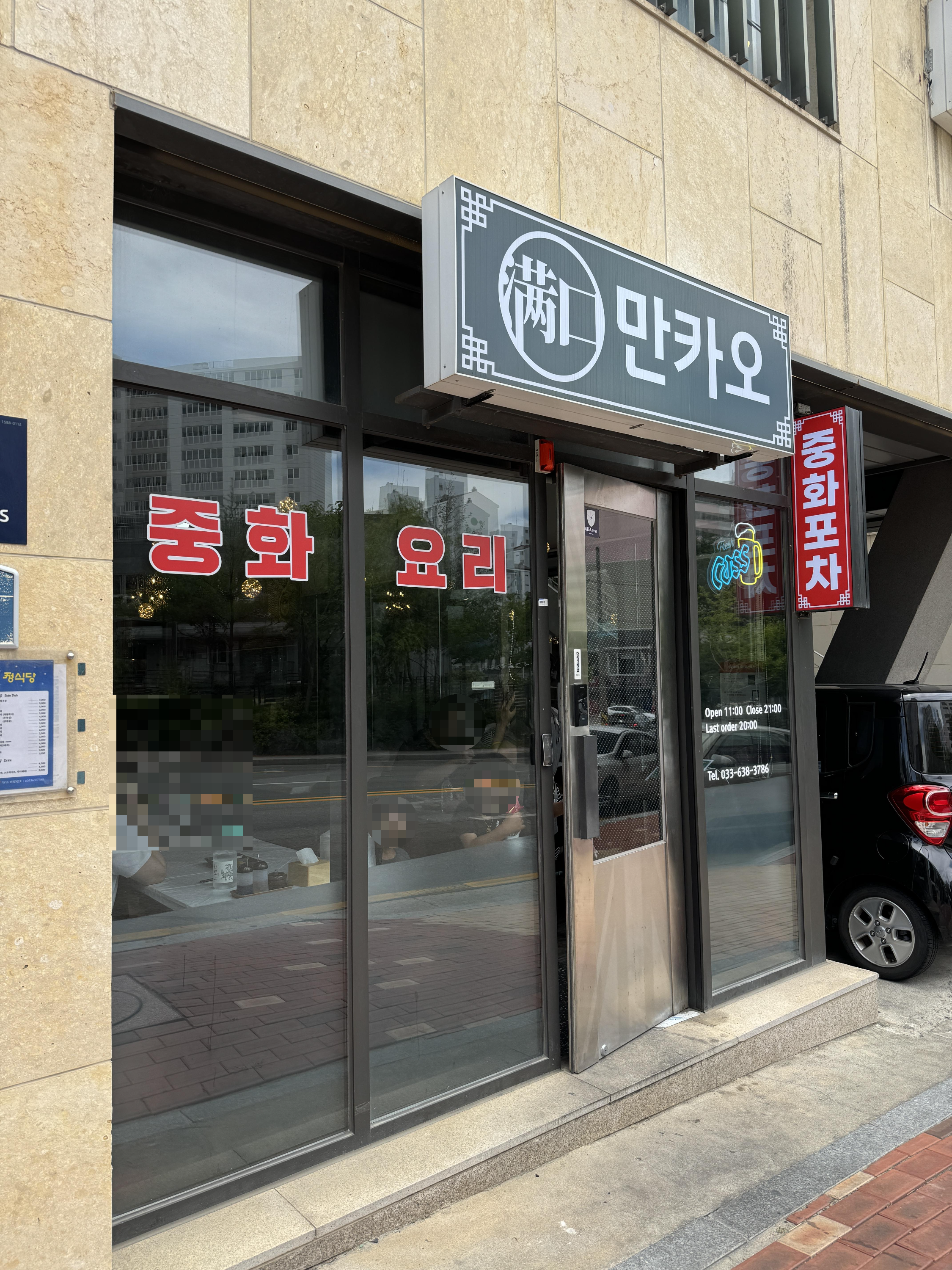 속초-만카오-입구