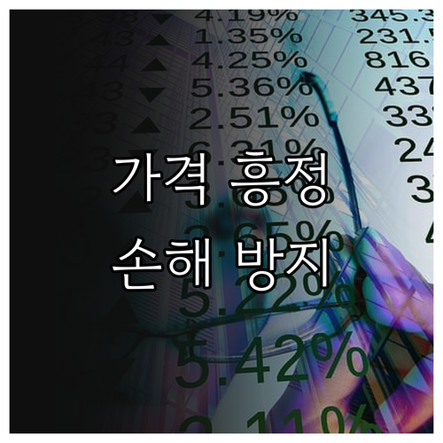 중고차 가격 흥정, 이렇게 하면 손해..