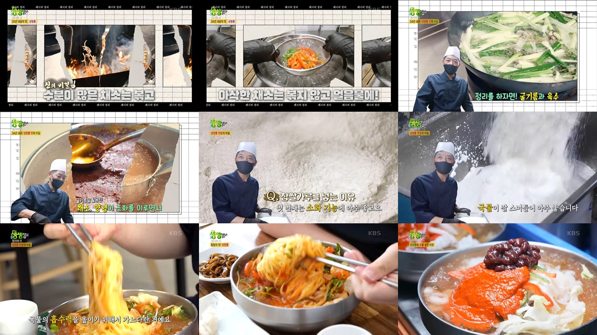 냉짬뽕 맛집