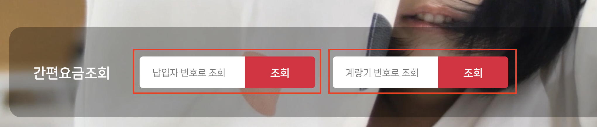 도시가스 고객센터