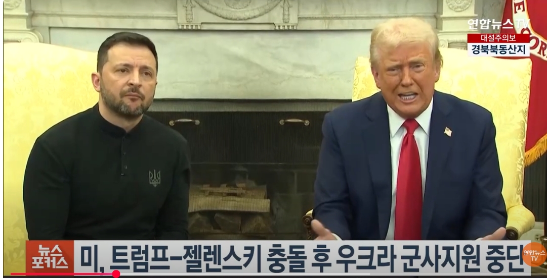 트럼프 우크라이나 군사지원 중단