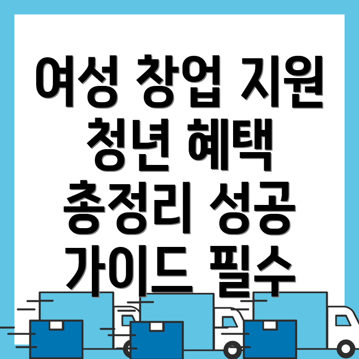 성동면 창업지원금