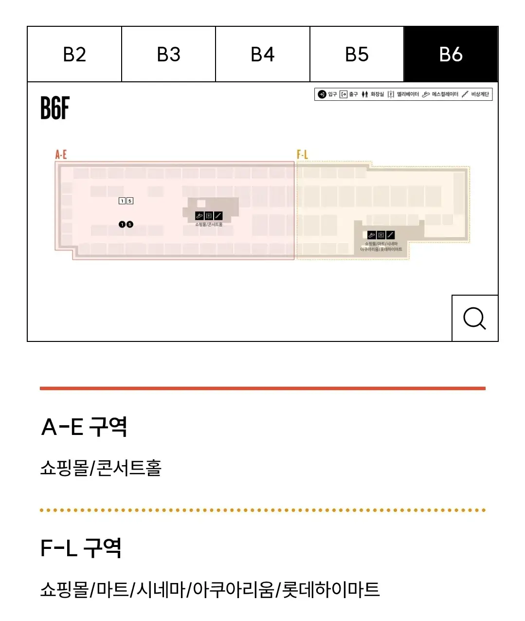 송파구 신천동 잠실역 롯데월드타워, 롯데월드몰, 에비뉴엘 전용주차장 위치 및 주차비 안내