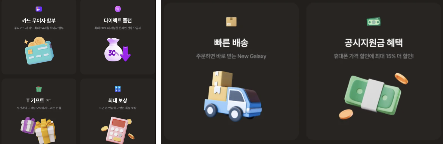 갤럭시 S24
